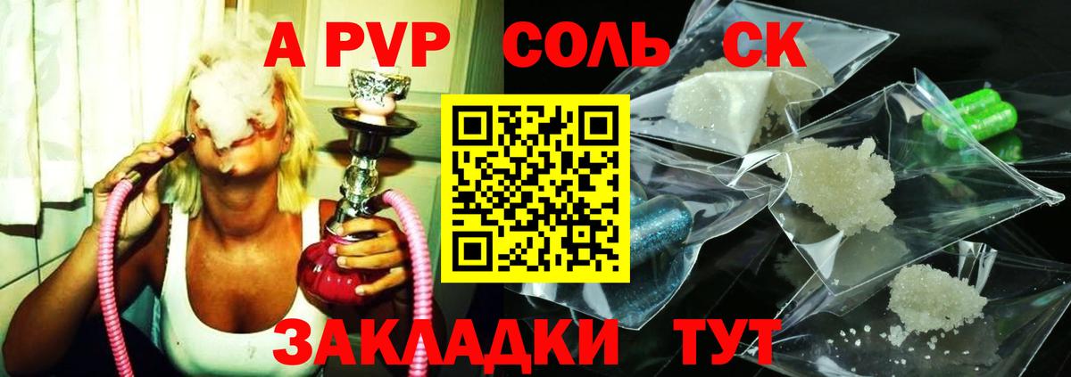 Кольчугино  A PVP СК КРИС  А ПВП кристаллы  Вход с VPN 