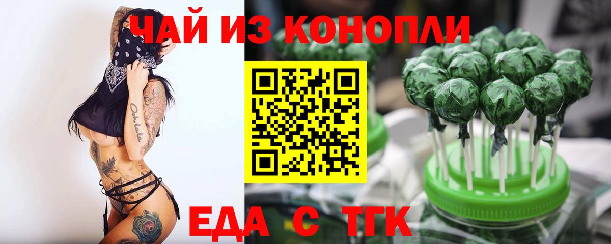 Кольчугино  Печенье с ТГК марихуана  Вход с VPN 