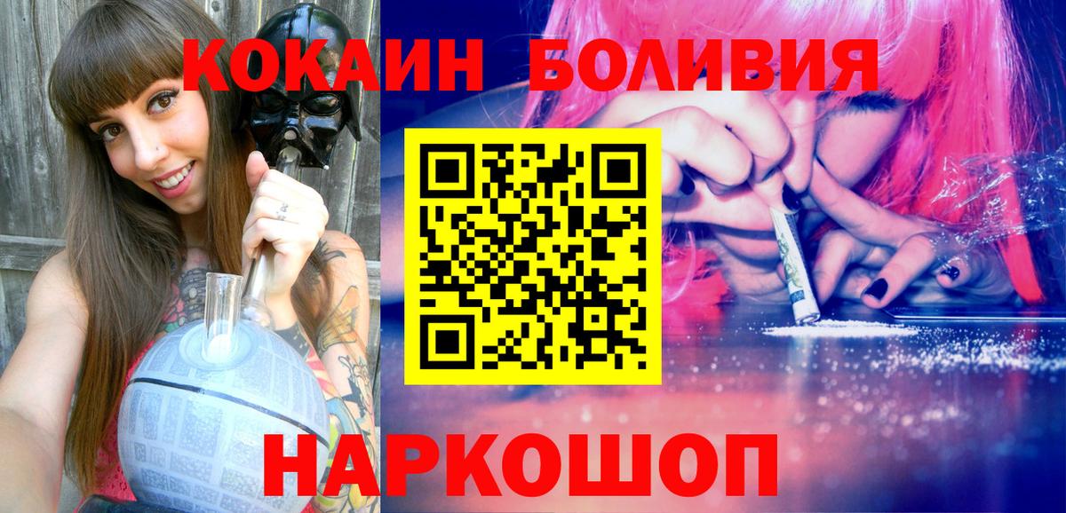 даркнет сайт  COCAIN 98%  Вход с VPN  Кольчугино 