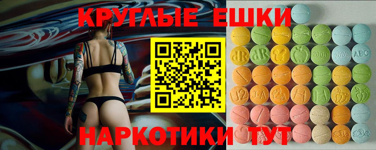 ЭКСТАЗИ ешки  Ecstasy  Вход с VPN  Кольчугино  ЭКСТАЗИ бентли 