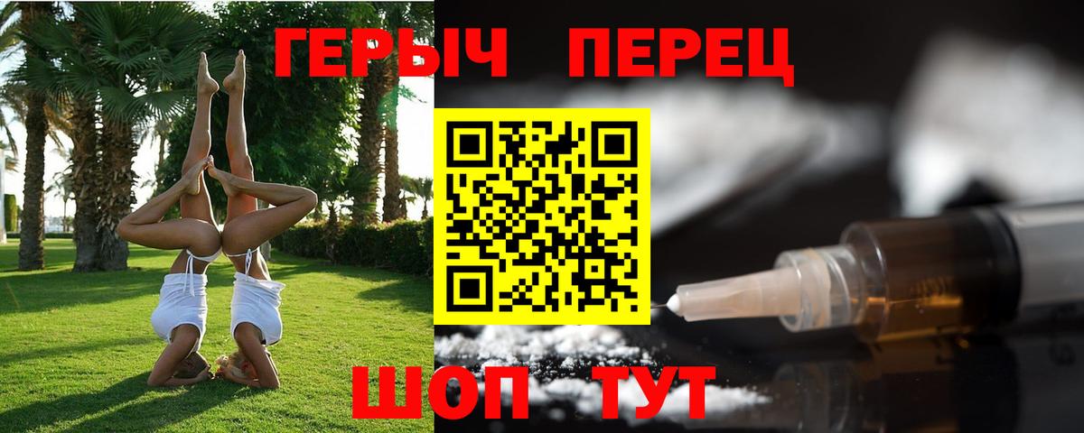 ГЕРОИН  ГЕРОИН афганец  Вход с VPN  Кольчугино 