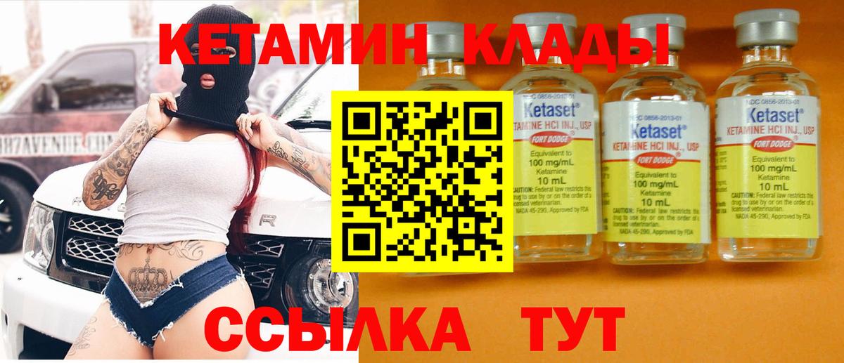 КЕТАМИН ketamine  mega зеркало  Вход с VPN  Кольчугино  КЕТАМИН VHQ 