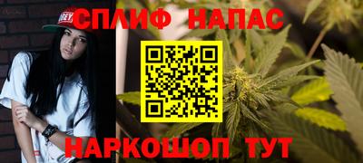 каннабис Краснокаменск