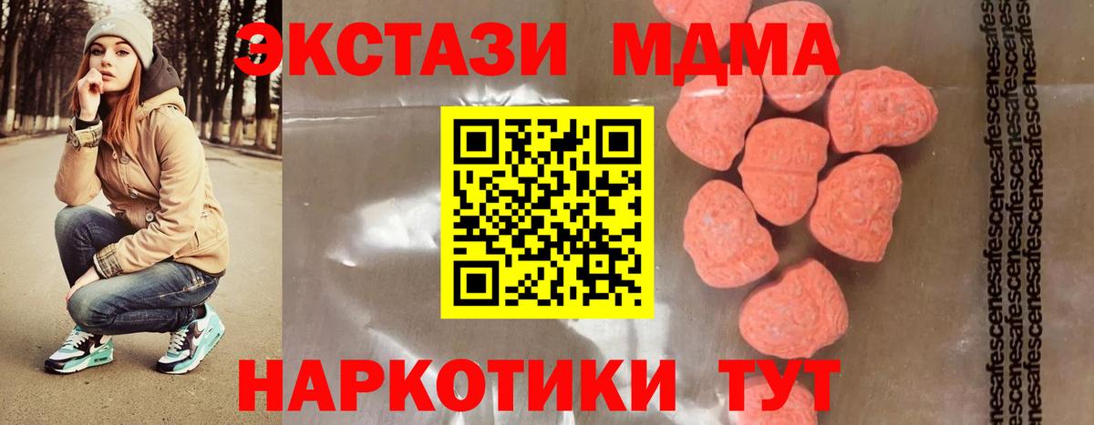 МДМА VHQ  MDMA VHQ  Кольчугино  МДМА  Вход с VPN 