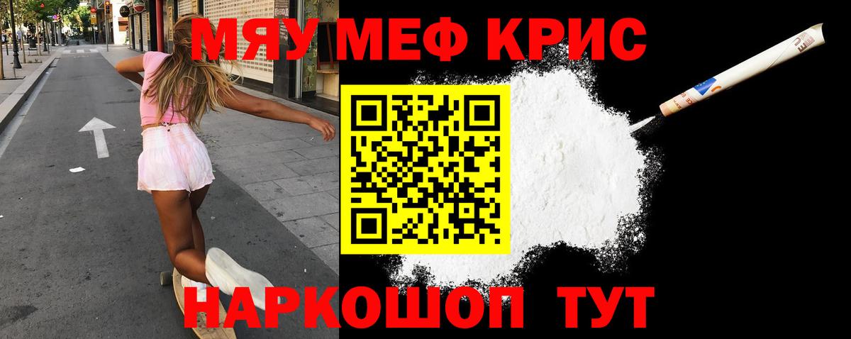 Кольчугино  МЕФ  закладки  Меф мука  Вход с VPN 