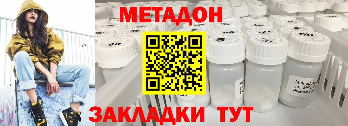 Кольчугино  Метадон мёд  Вход с VPN  Метадон мёд 