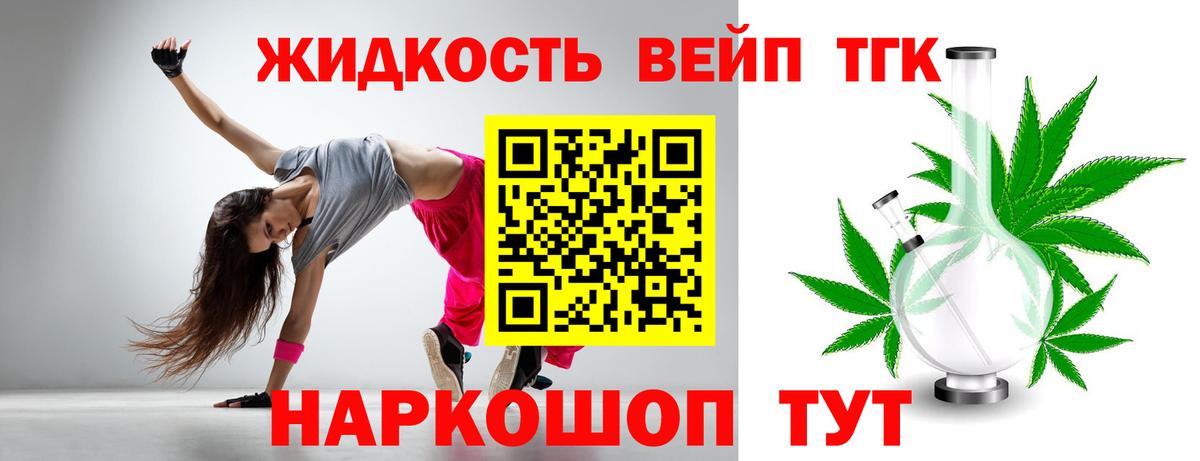 ТГК концентрат  ТГК вейп с тгк  Кольчугино  Вход с VPN 