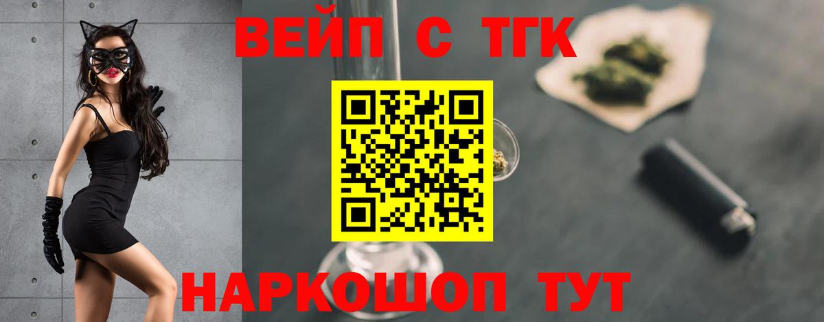ТГК гашишное масло Кольчугино